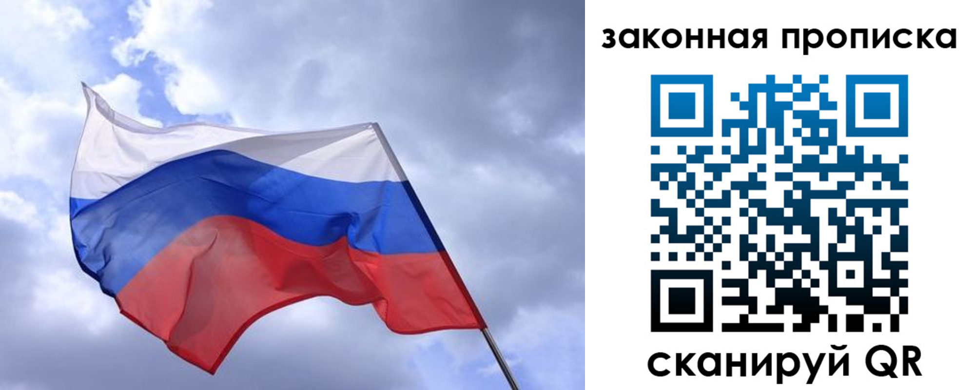 временная регистрация собственник в Снежинске