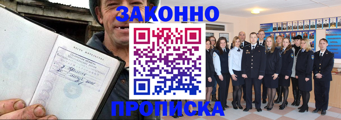 пропишу в квартире в Снежинске